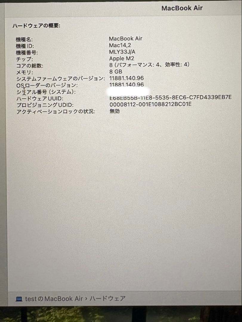 Apple MacBook Air (M2, 13インチ)