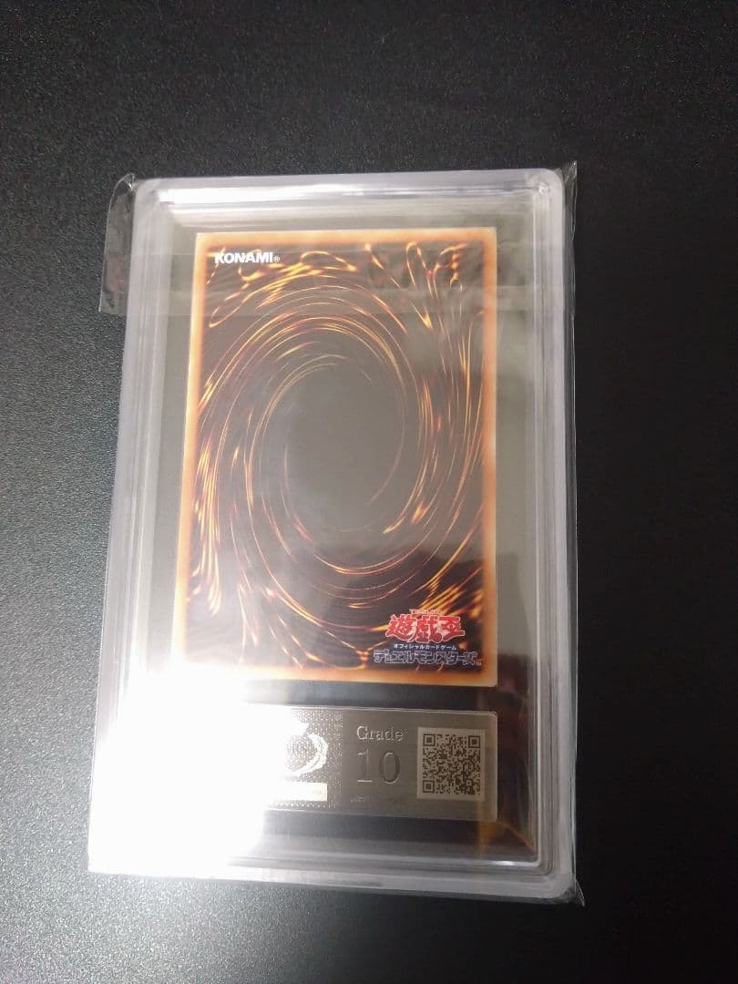 【ARS10】青眼の白龍　クオシク　25thシク