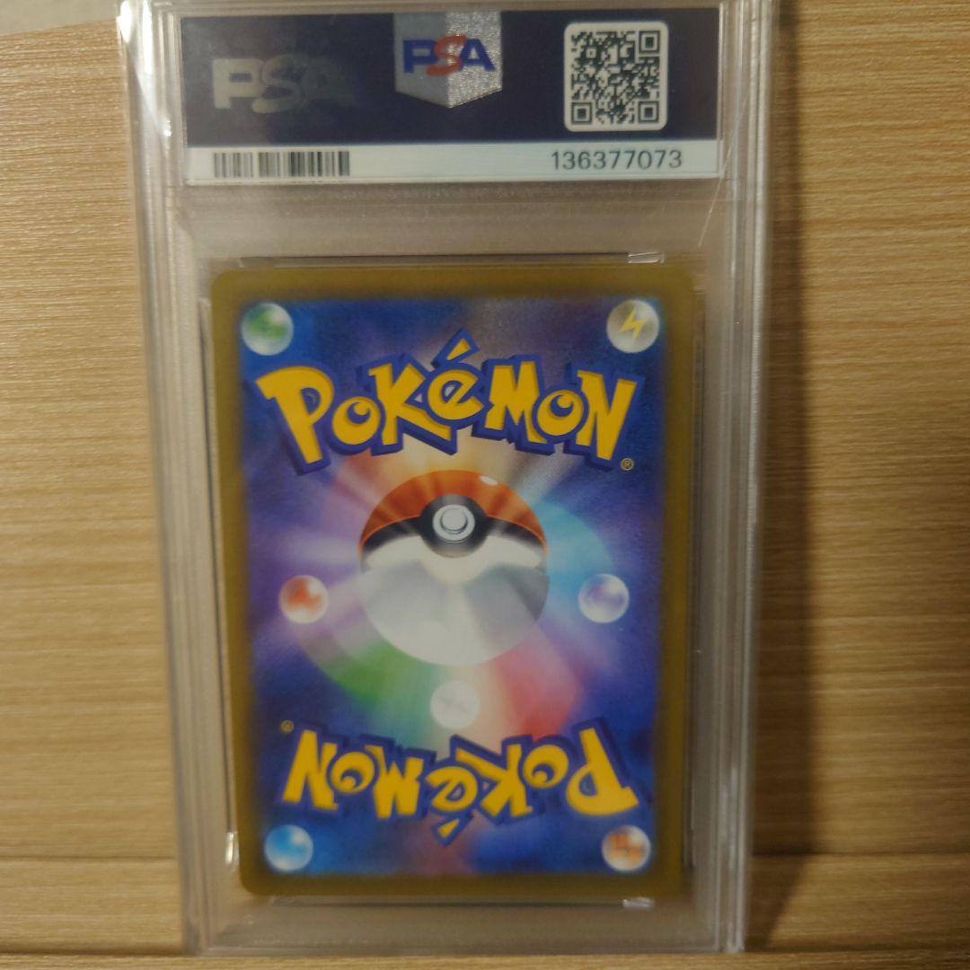 【PSA10】ポケモン メガリザードンX exSAR