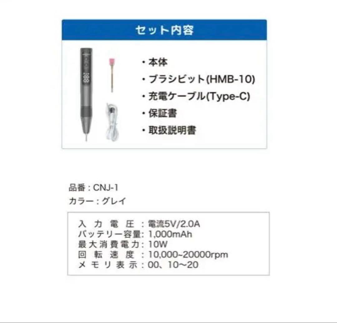 『新品未使用　保証書有り』NAILERS JUNO コードレスネイルマシーン