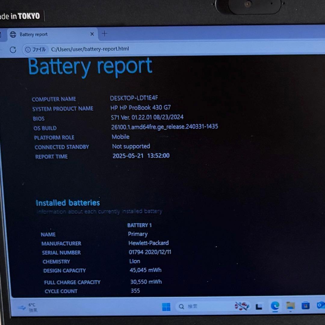 第10世代☆HP ProBook 430 G7☆i5／16GB／SSD256GB