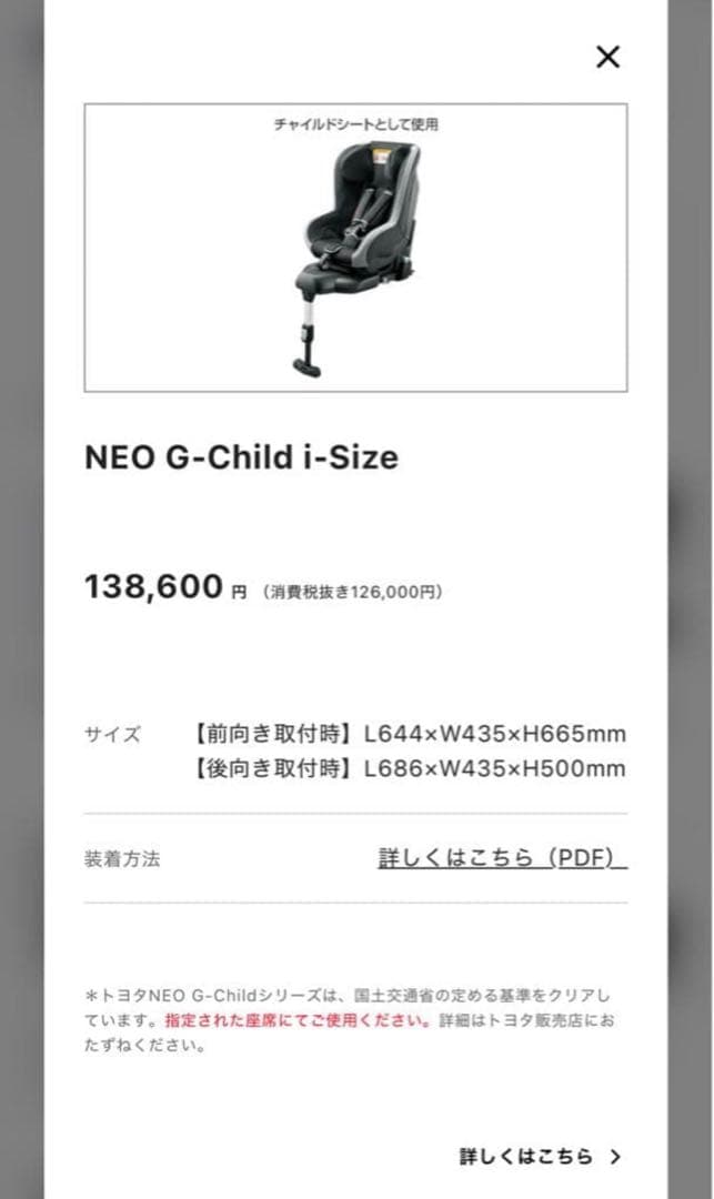 【新品】TZナチュラルダークグレー 安全基準(R129) ISOFIX