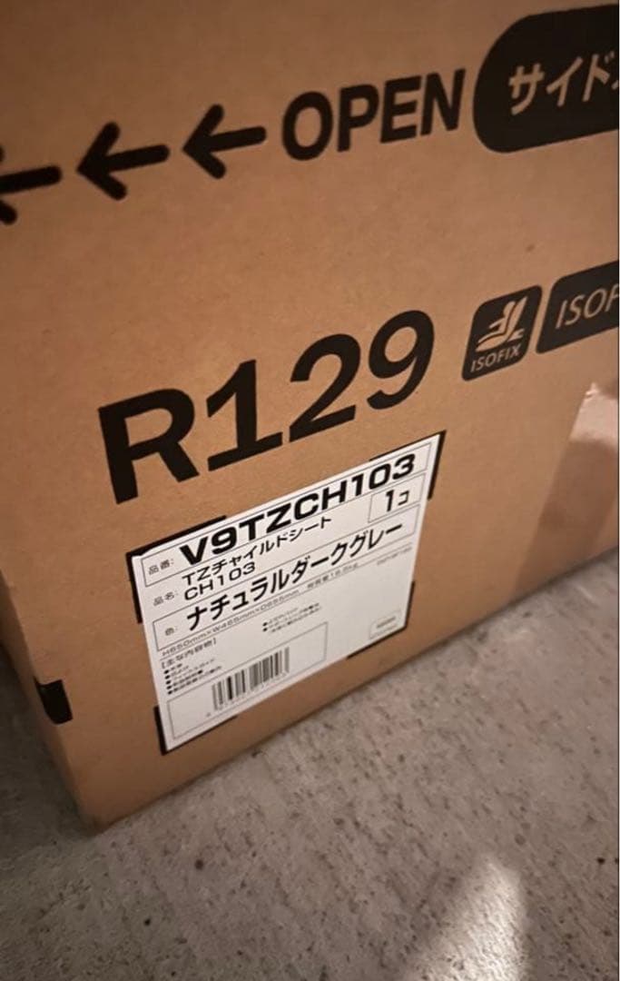 【新品】TZナチュラルダークグレー 安全基準(R129) ISOFIX