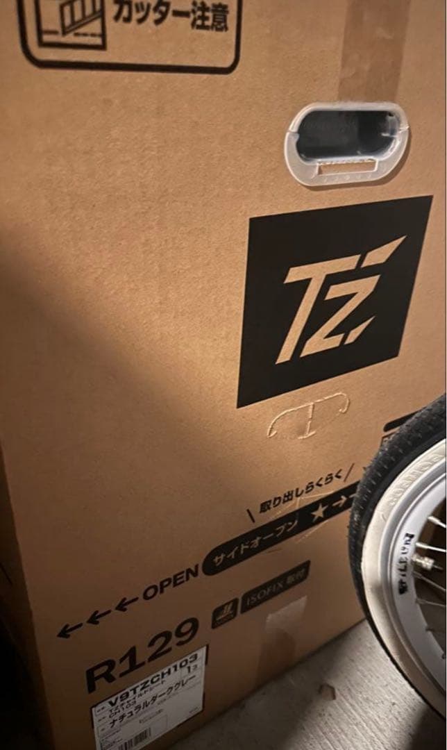 【新品】TZナチュラルダークグレー 安全基準(R129) ISOFIX