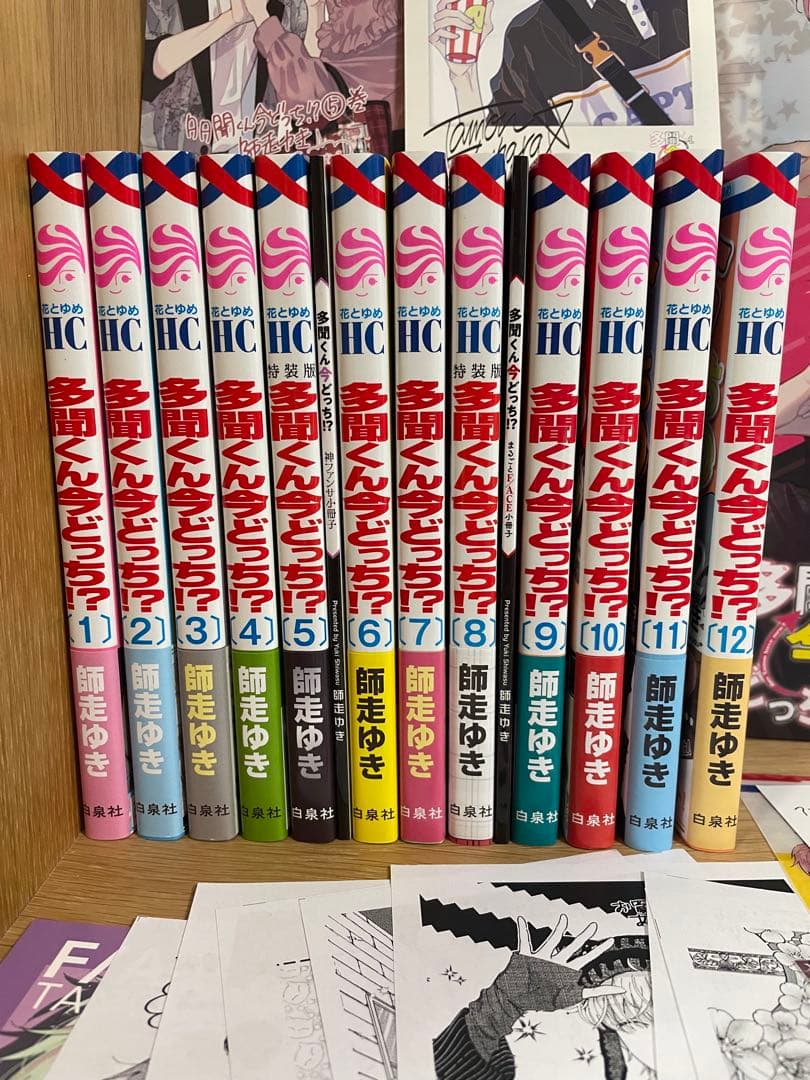 多聞くん今どっち!? 全巻　特装版　特典付