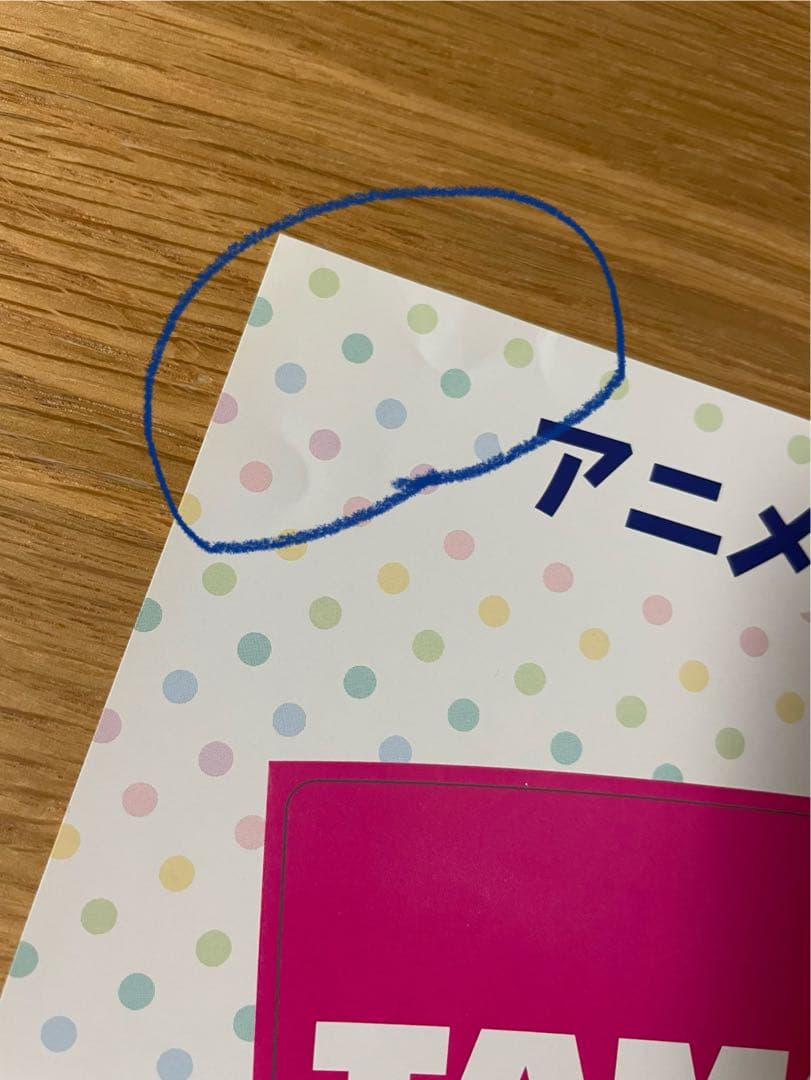 多聞くん今どっち!? 全巻　特装版　特典付