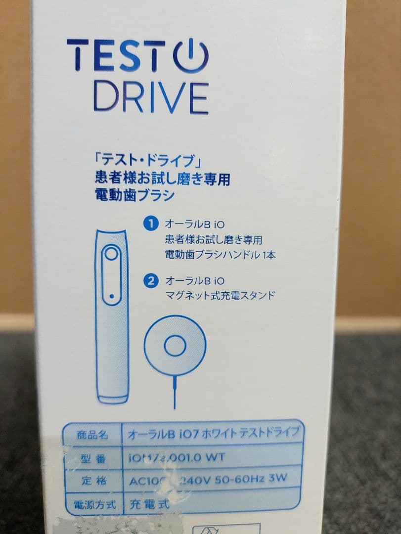 438☆ オーラルB テスト ドライブ 電動歯ブラシ iO7