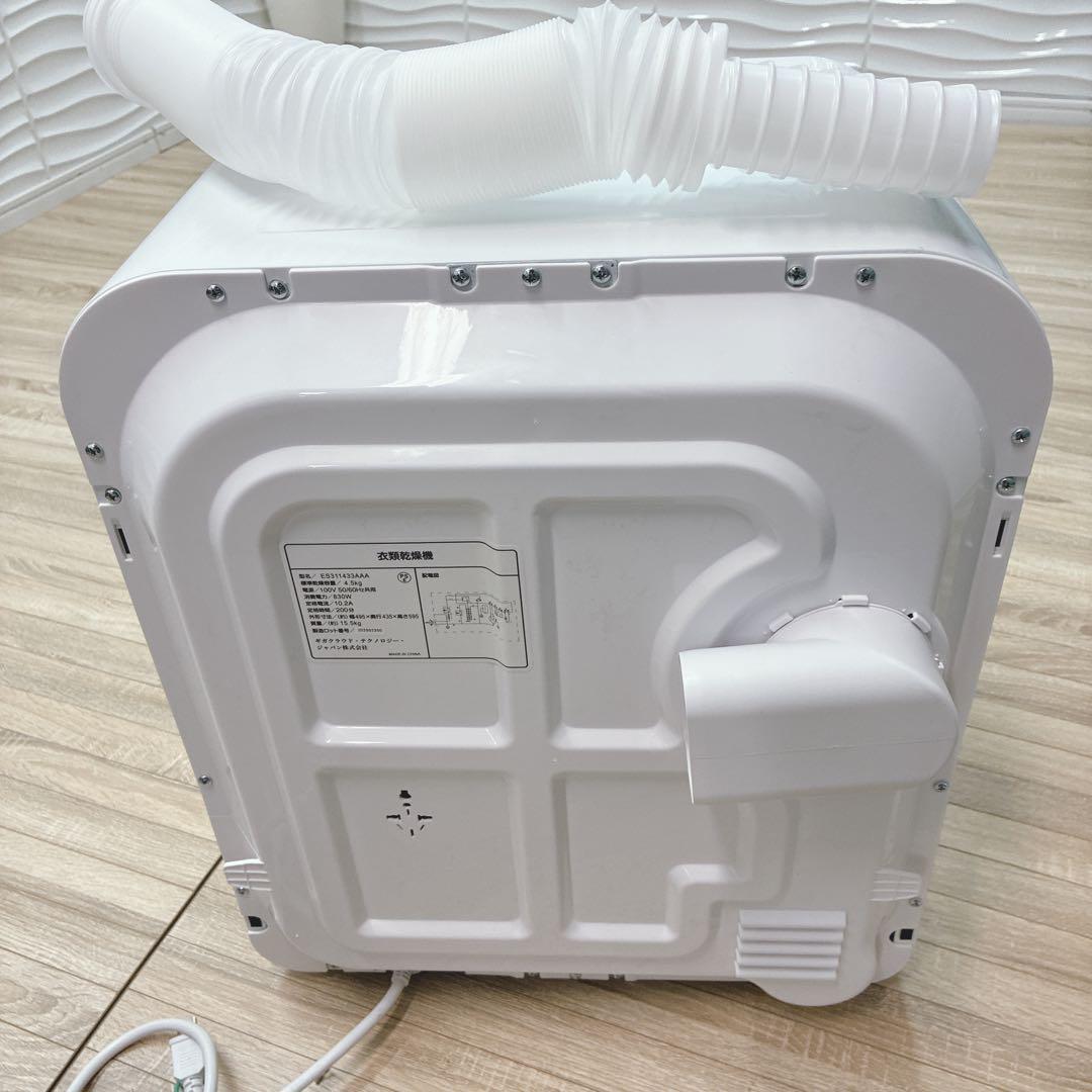 衣類乾燥機 Keeeee