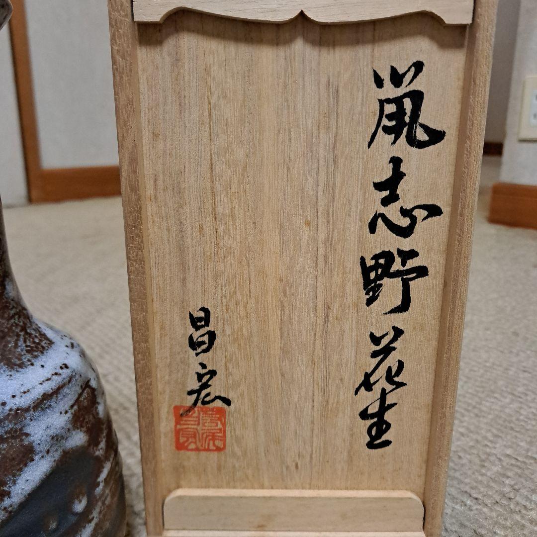 陶器の花瓶（ブラウン・ホワイト釉薬）