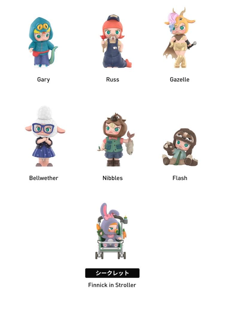 【POP MART正規品】MOLLY×ズートピア2 コラボフィギュア アソート