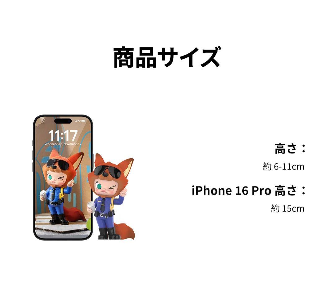 【POP MART正規品】MOLLY×ズートピア2 コラボフィギュア アソート