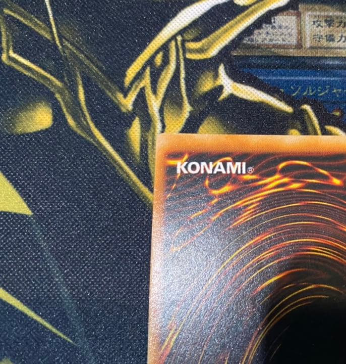 遊戯王 トライホーン・ドラゴン 初期 美品