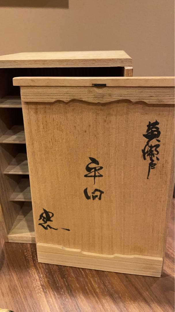 鈴木五郎作　黄瀬戸平向五客　共箱あり