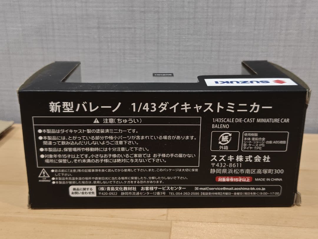 希少！ スズキ バレーノ 1/43ミニカー