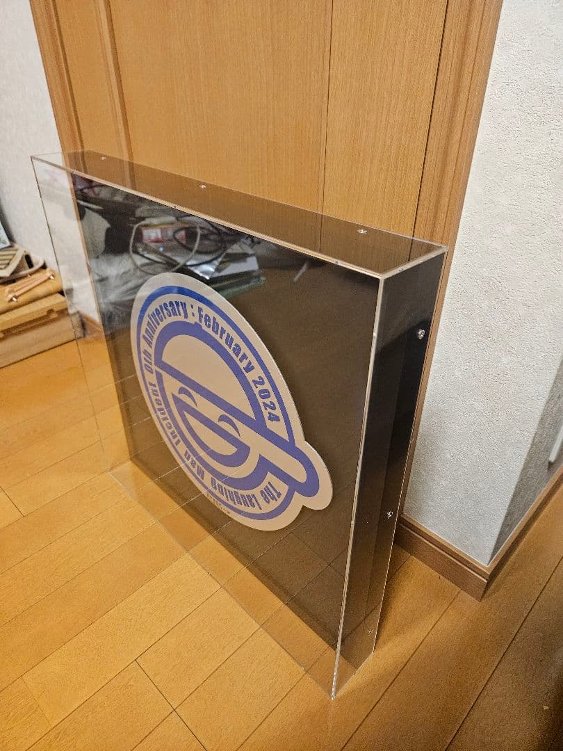 攻殻機動隊　笑い男マーク版画 2024年記念