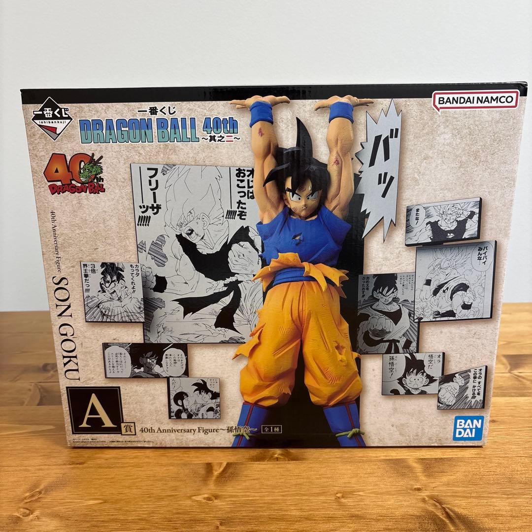 ドラゴンボール　40周年記念　一番くじ　其のニ　A賞　孫悟空　新品未開封