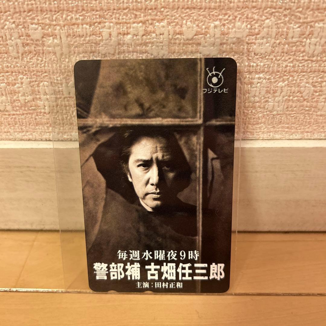 激レア 古畑任三郎 カード