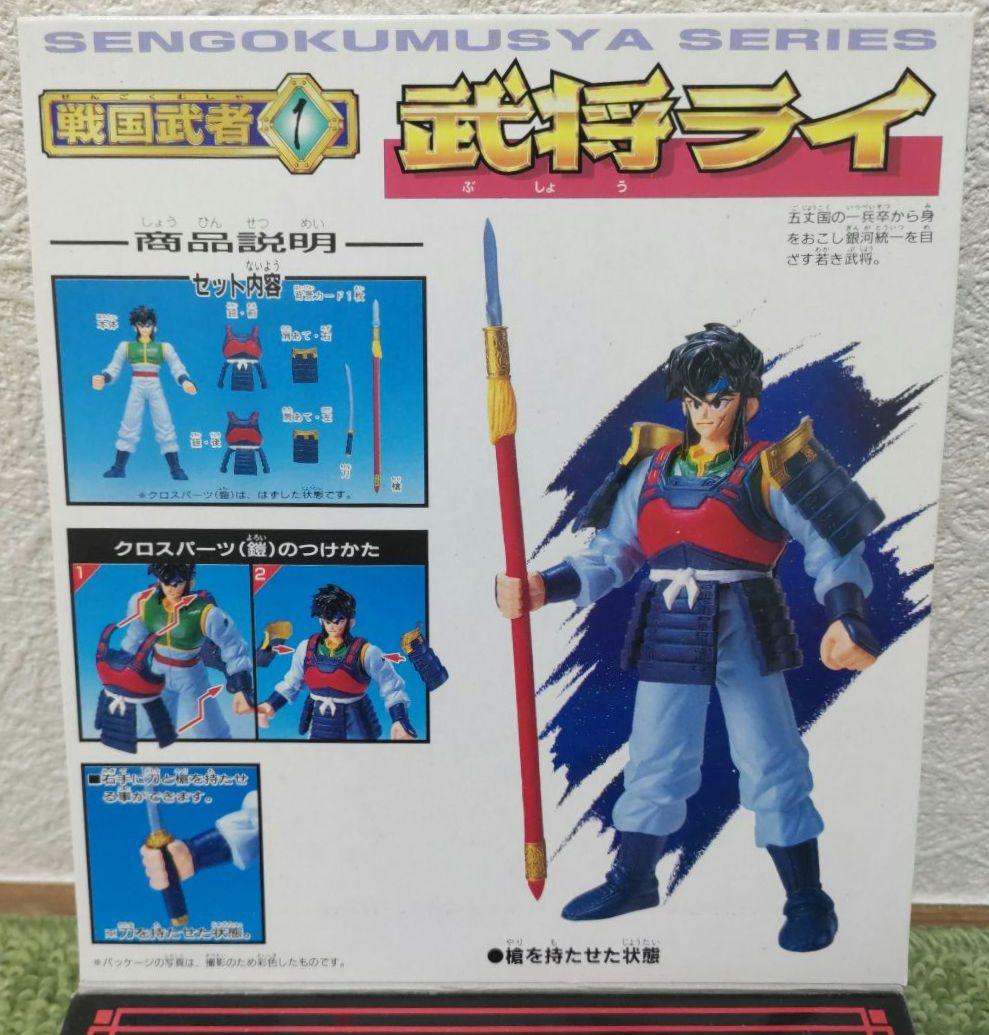 BANDAI 銀河戦国群雄伝ライ RAI 戦国武者 １ 武将ライ フィギュア