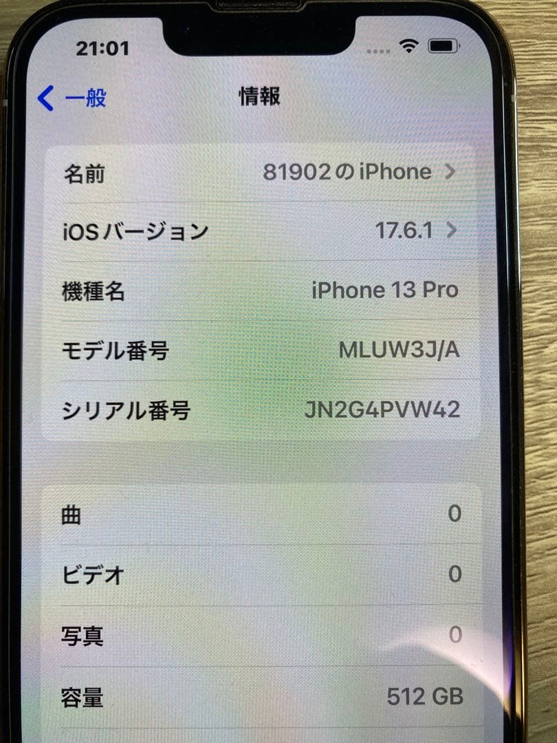 し*ま様 美品　iPhone 13 Pro 512 GB シルバー本体