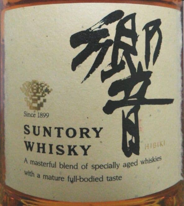 サントリー　響( 旧17年 )　金キャップ　未開栓　K2119