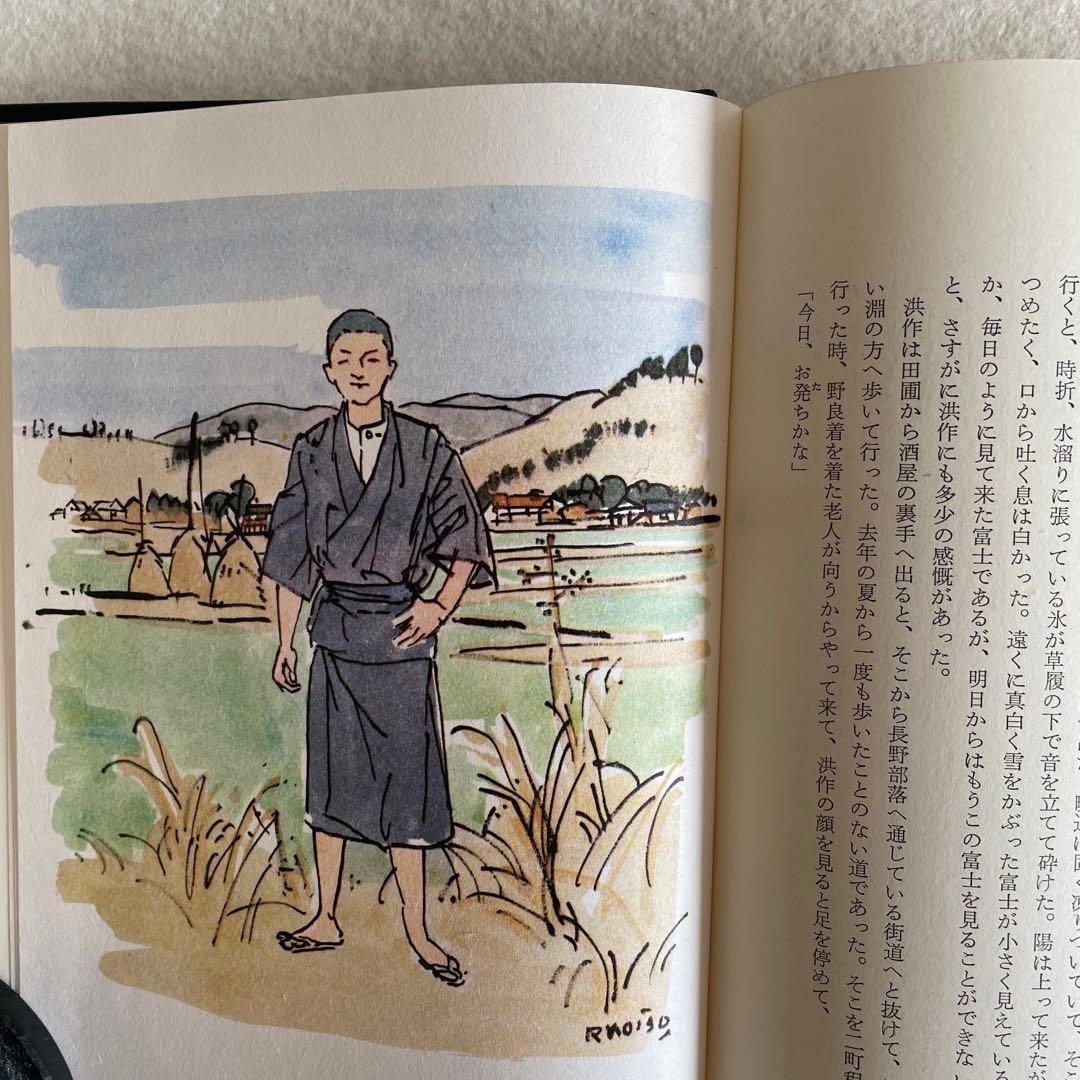 【美本・限定1000部の内256番総皮革特装版サイン入り】しろばんば　井上靖著