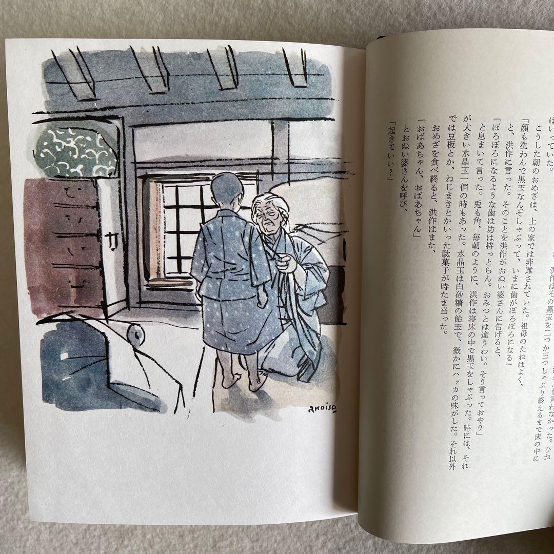 【美本・限定1000部の内256番総皮革特装版サイン入り】しろばんば　井上靖著