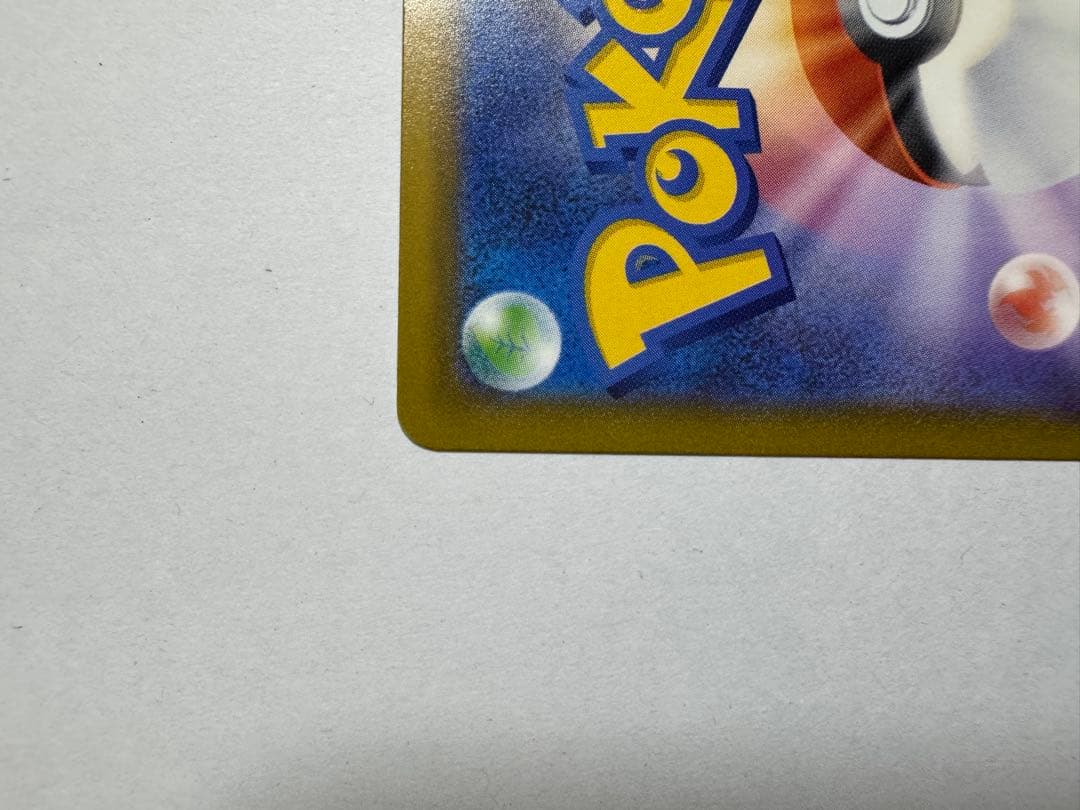 メガゲンガーex SAR 【M2a】 240/193