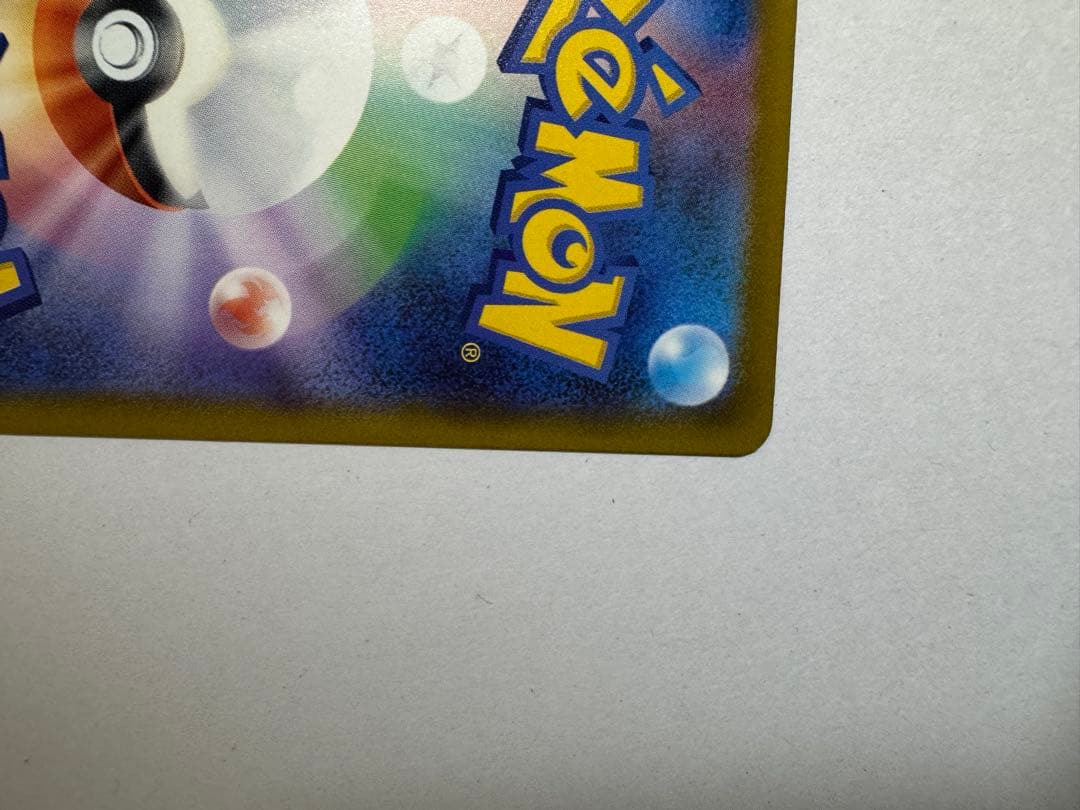 メガゲンガーex SAR 【M2a】 240/193