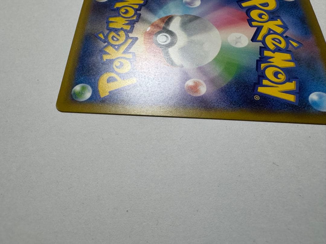 メガゲンガーex SAR 【M2a】 240/193