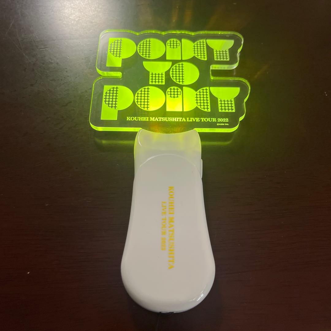 松下洸平LIVEグッズまとめ売り