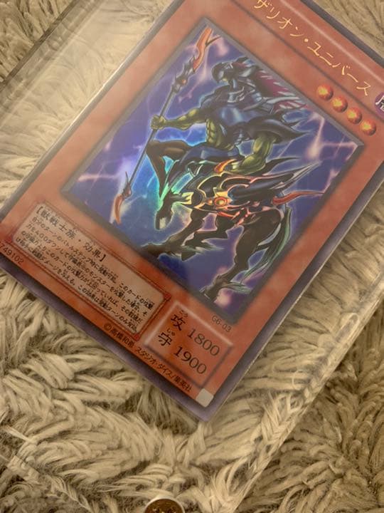 No.833 遊戯王 美品 イグザリオンユニバース ウルトラレア G6-03