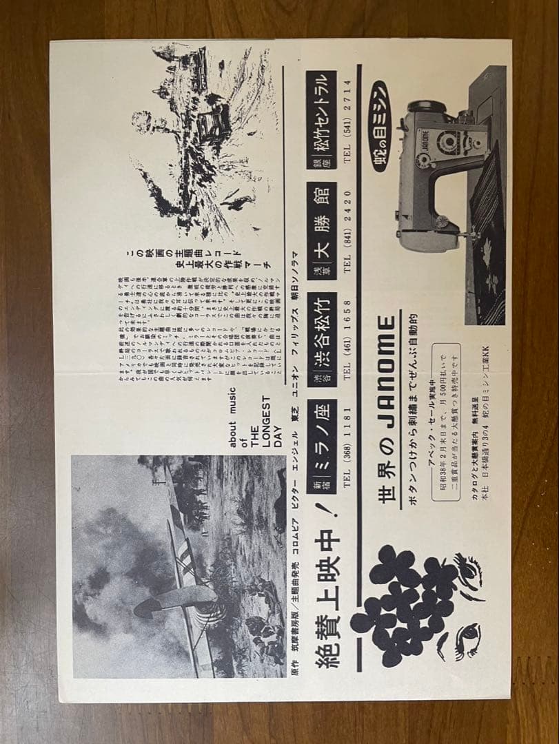 映画チラシ　史上最大の作戦　1962年2折り　J・ウェイン