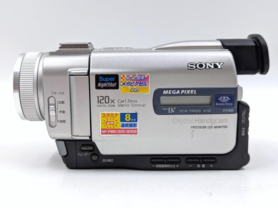 miniDVのダビングに！ SONY ビデオカメラ DCR-TRV20 03
