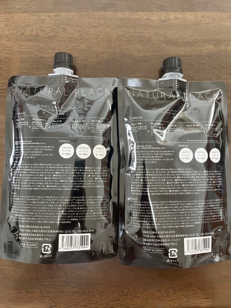 Kuro ナチュラルブラック クリームシャンプー 400g 2個セット