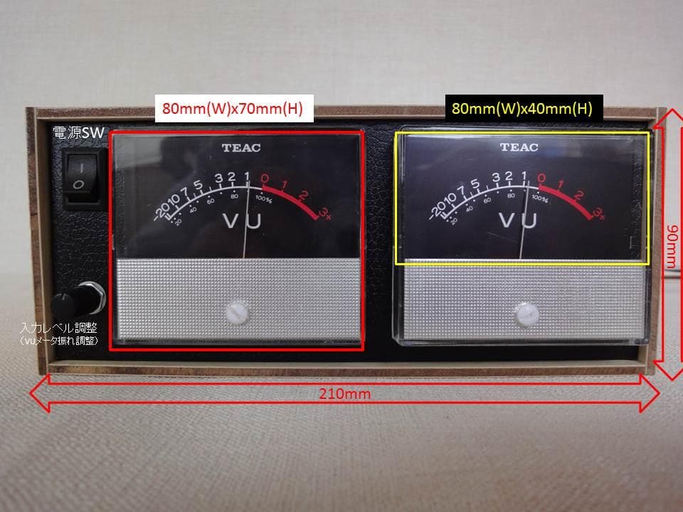 自作ステレオVUメーター145号機