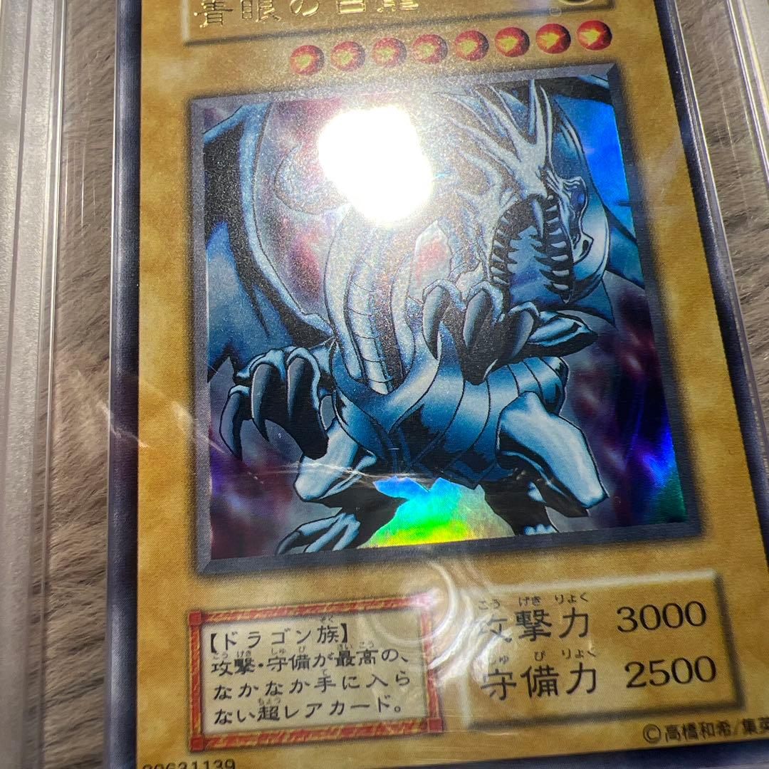 ARS9 青眼の白龍 EX 初期　スターターデッキ