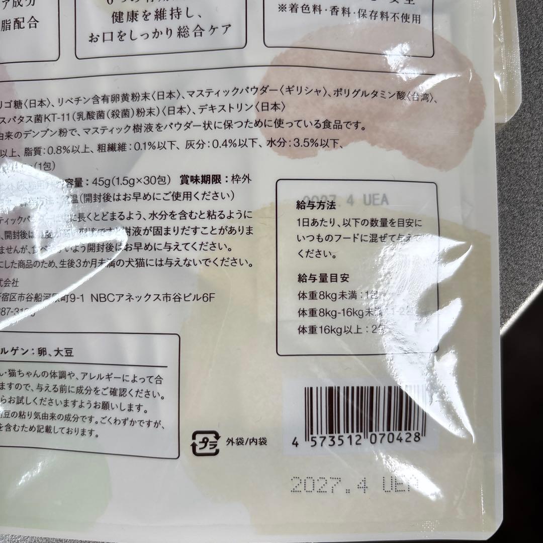 犬猫生活　デンタルふりかけ　２袋　60包