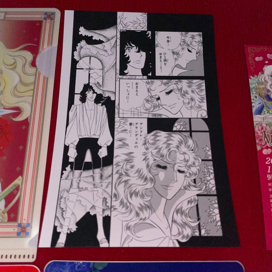 ベルサイユのばら ベルばら展 非売品 ミニクリアファイル ポスカ 等