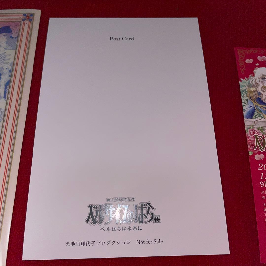 ベルサイユのばら ベルばら展 非売品 ミニクリアファイル ポスカ 等