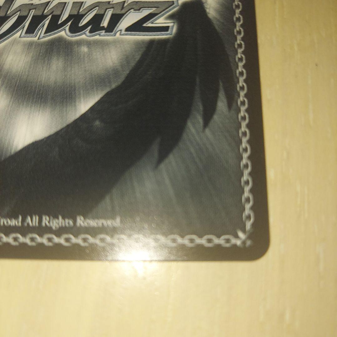 ヴァイスシュバルツ　大忙しっ！　兔田ぺこら　SP 英語