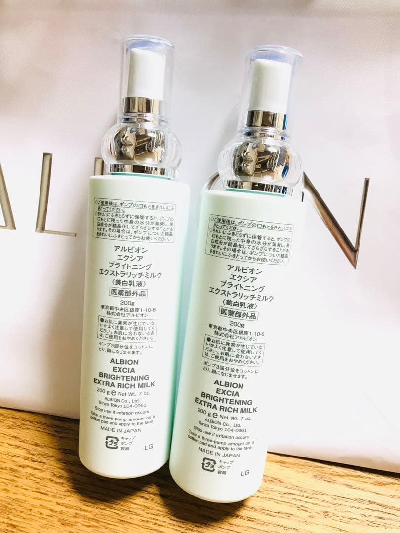 アルビオン＊エクシア乳液 ホワイトニング エクストラリッチ2本