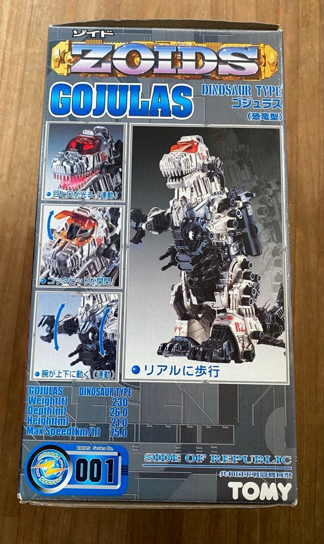 トミー TOMY ゾイド ZOHDS ゴジュラスNo.001 未使用品