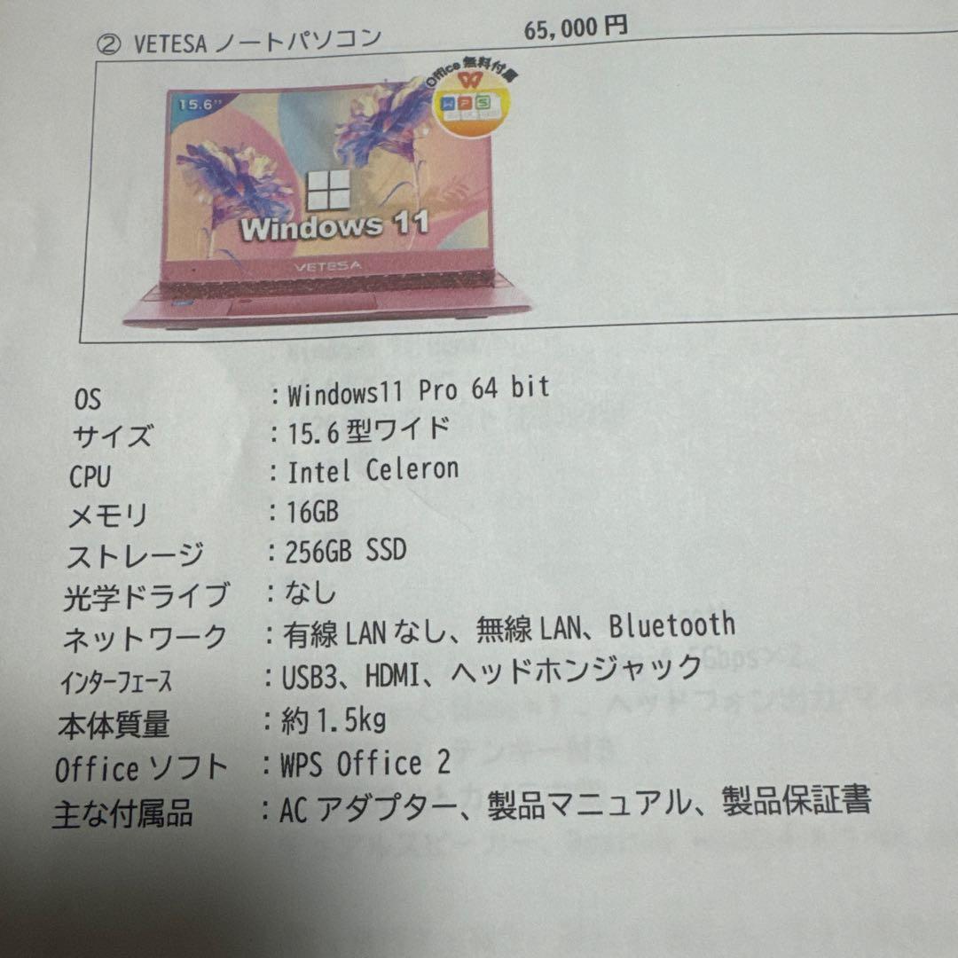 VETESA ノートパソコン 15.6型 Windows 11