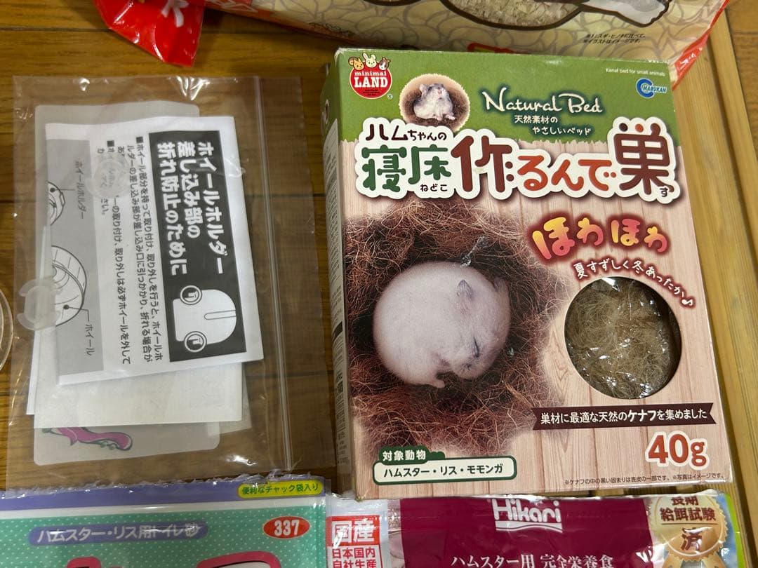 ハムスター飼育セット 一式 SANKO シャイニー45 ケージ 用品多数