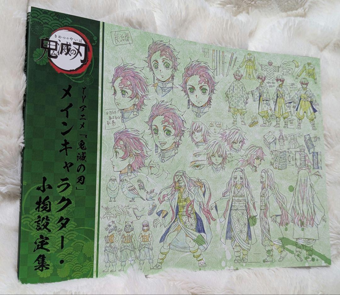 日*9様 TVアニメ 鬼滅の刃 設定集 資料集 3冊セット