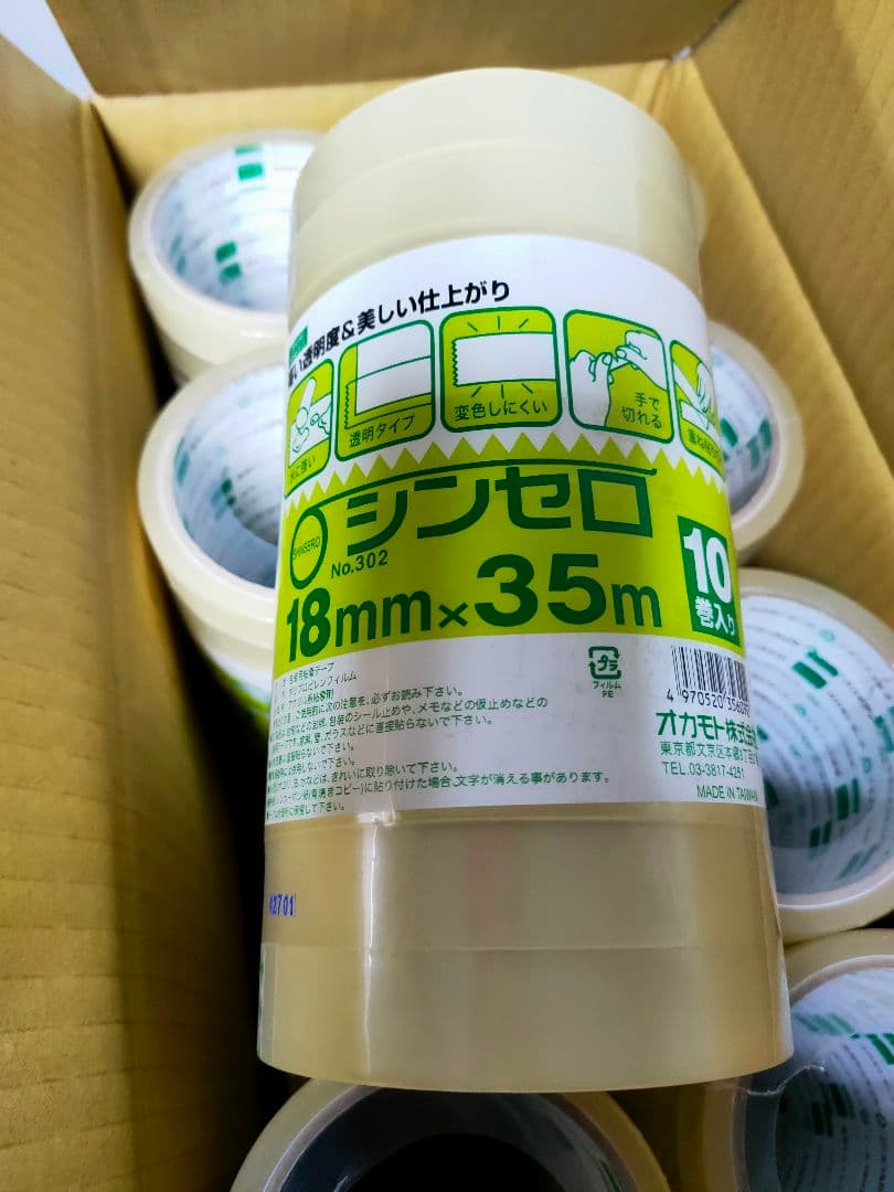 【200巻】セロハンテープ シンセロ 18mm×35m 10巻×20