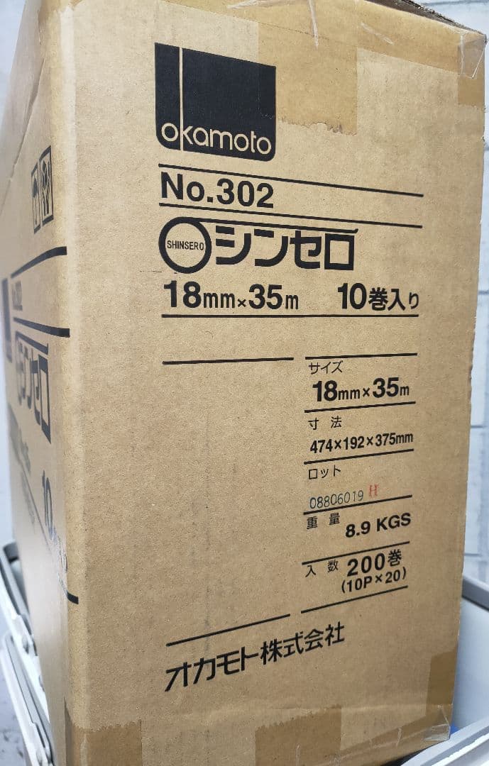【200巻】セロハンテープ シンセロ 18mm×35m 10巻×20