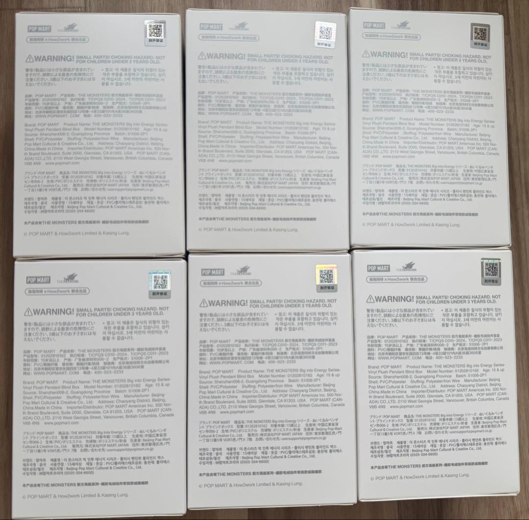 LABUBU Big into Energy ぬいぐるみ 新品 未開封 6個