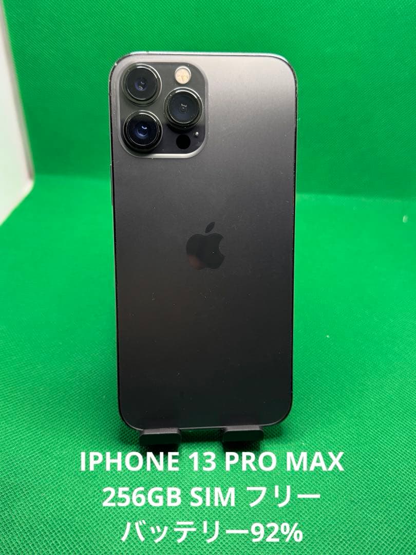 1116 IPHONE 13 PRO MAX 256GB SIM フリー