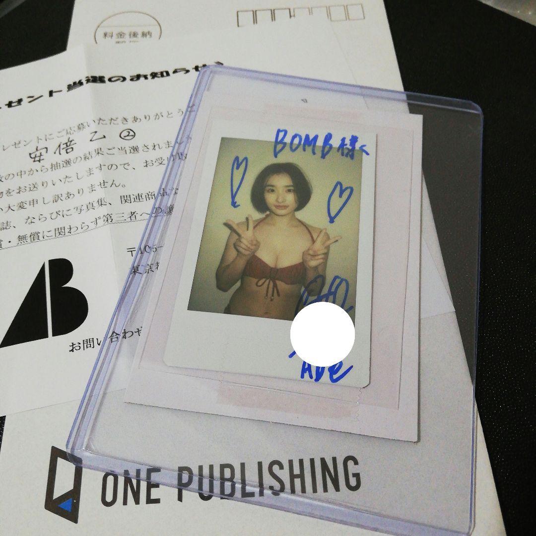 当選品♪　安部乙　直筆サイン入りチェキ　抽プレ